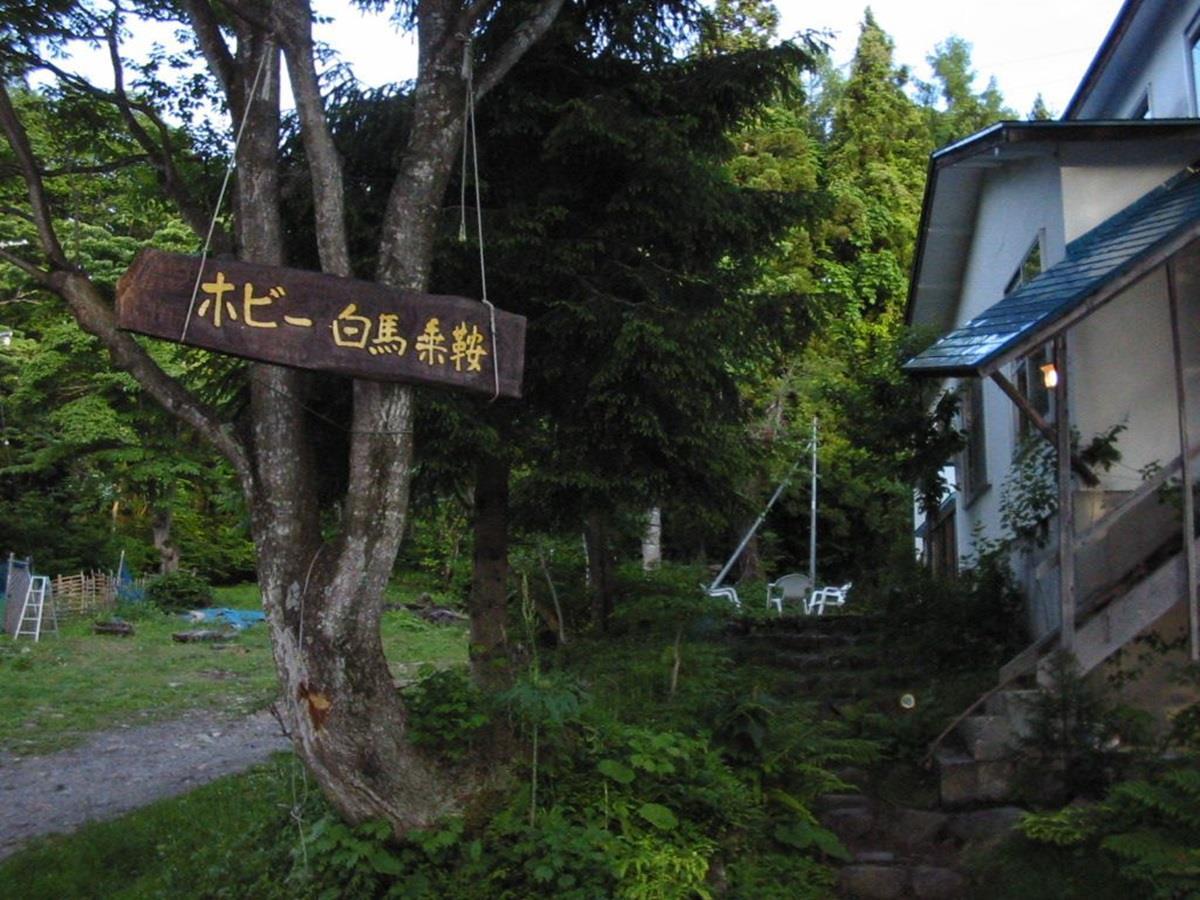 Pension Hobby Hakuba Norikura Otari Extérieur photo
